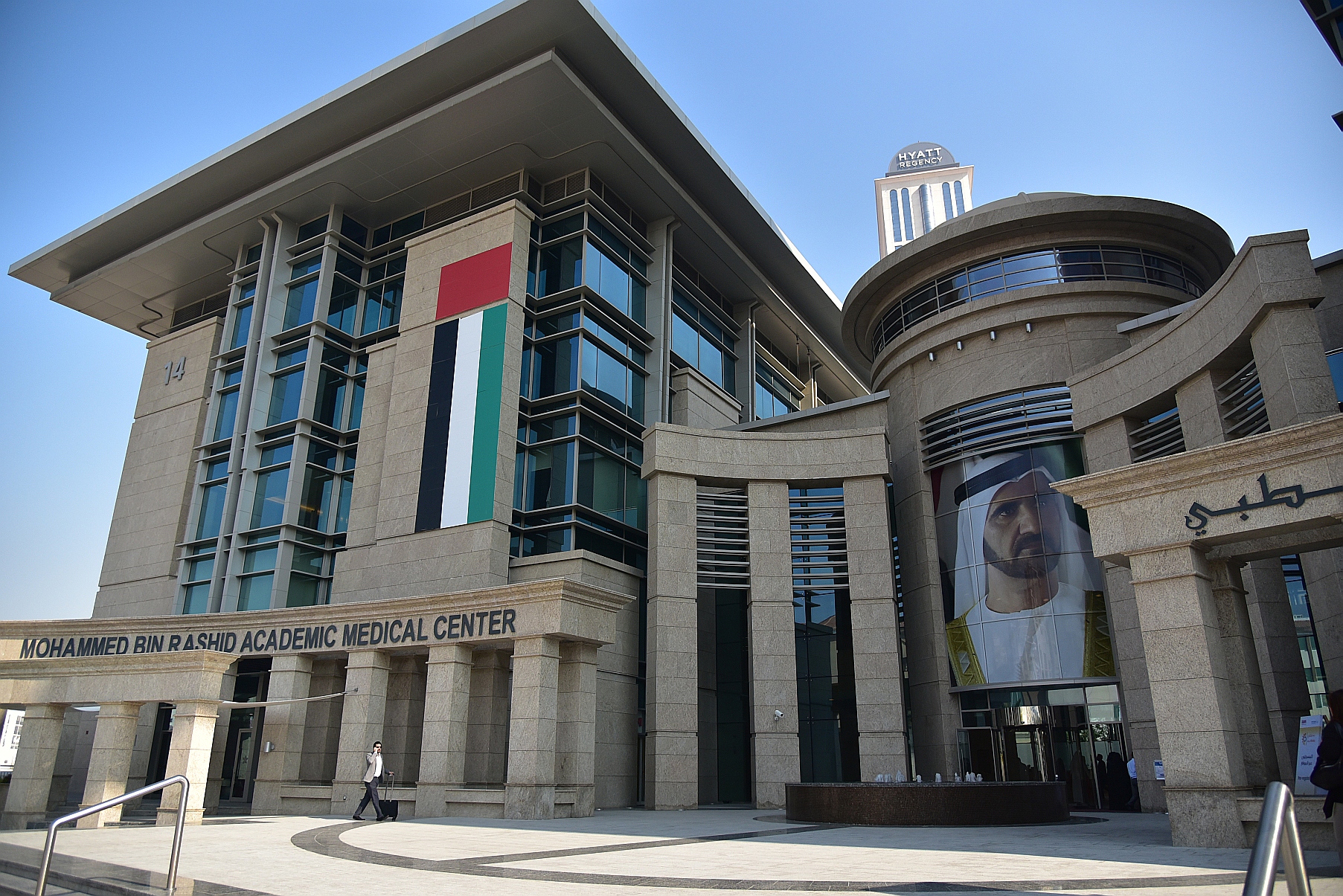 Mohammed Bin Rashid Medical University